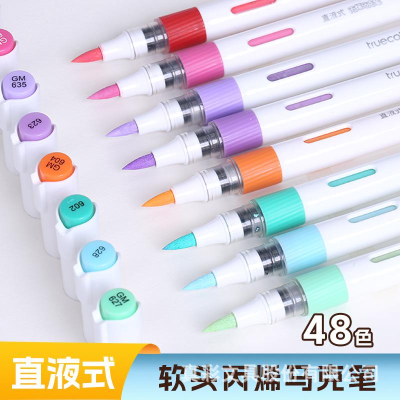 文具直液式丙烯马克笔美术专用画画笔48色大容量水彩笔强叠色