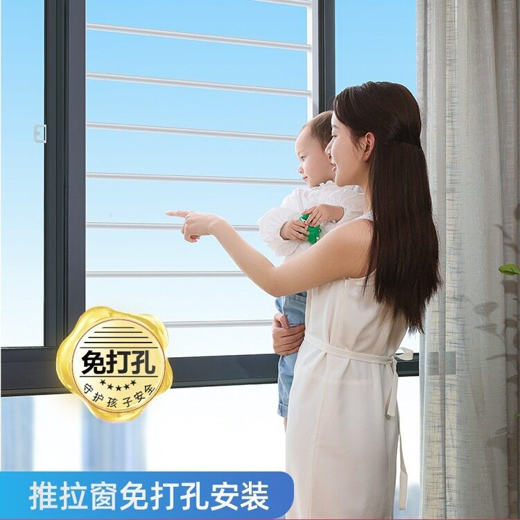 窗户防护栏免打孔隐形家用栏杆阳台推拉飘窗儿童安全防掉网防盗窗