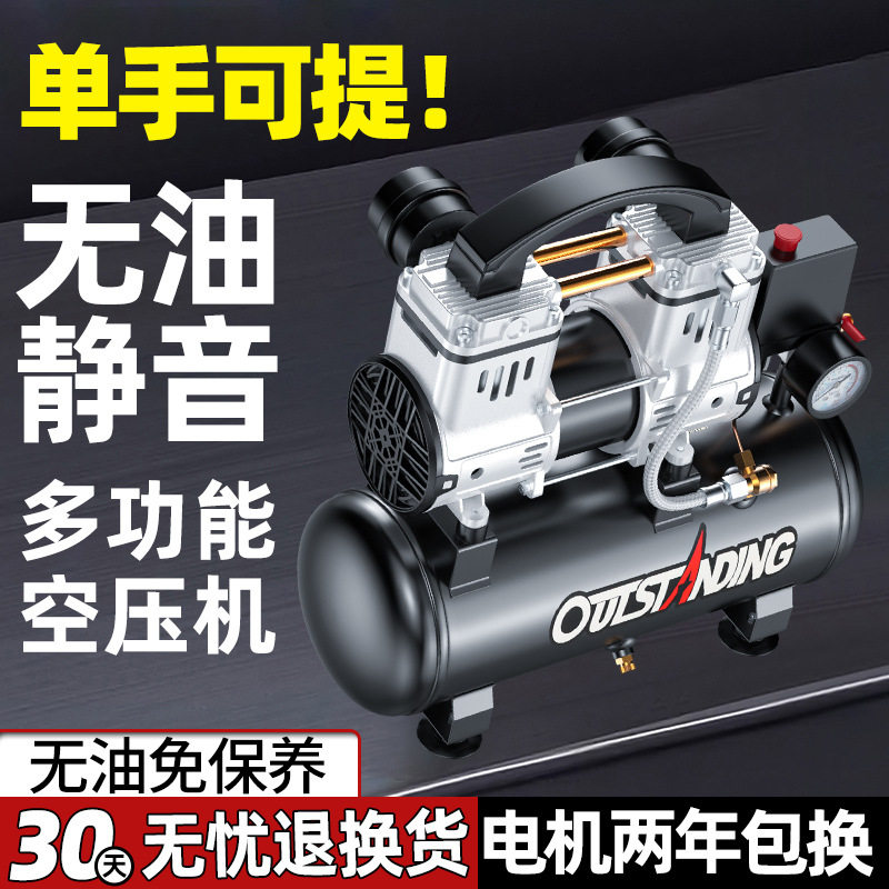 奥突斯便携空压机无油静音220V