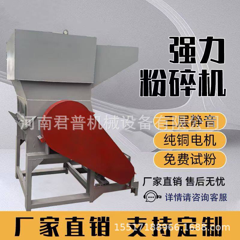厂家现货强力塑胶粉碎机 边角料水瓶粉料机 塑料破碎机塑料粉碎机