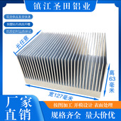 散热片铝型材电子散热器密齿控制器宽127毫米 高63铝合金散热板