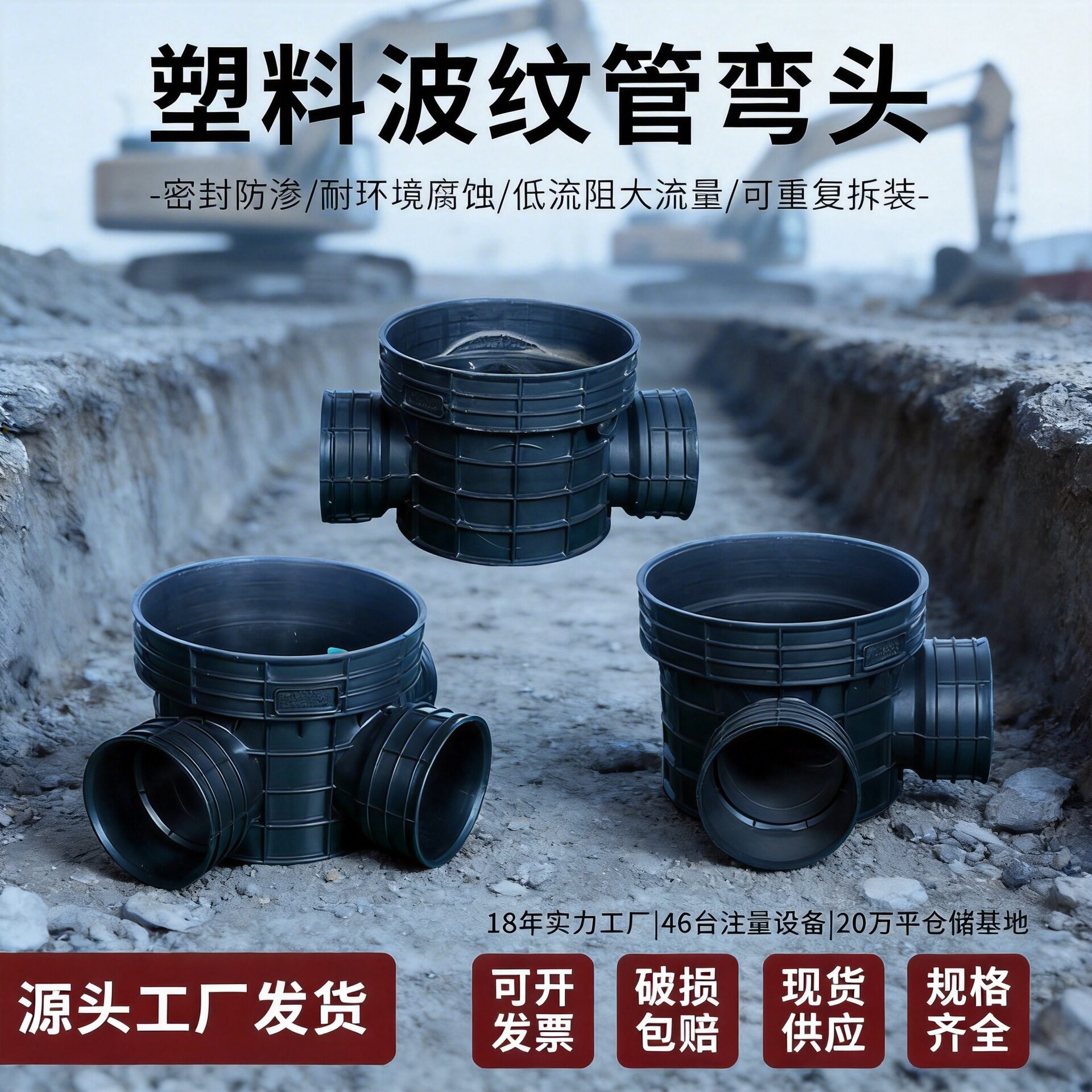 pe成品塑料检查井排水波纹管弯头配套直通井三通井密封防渗雨水井