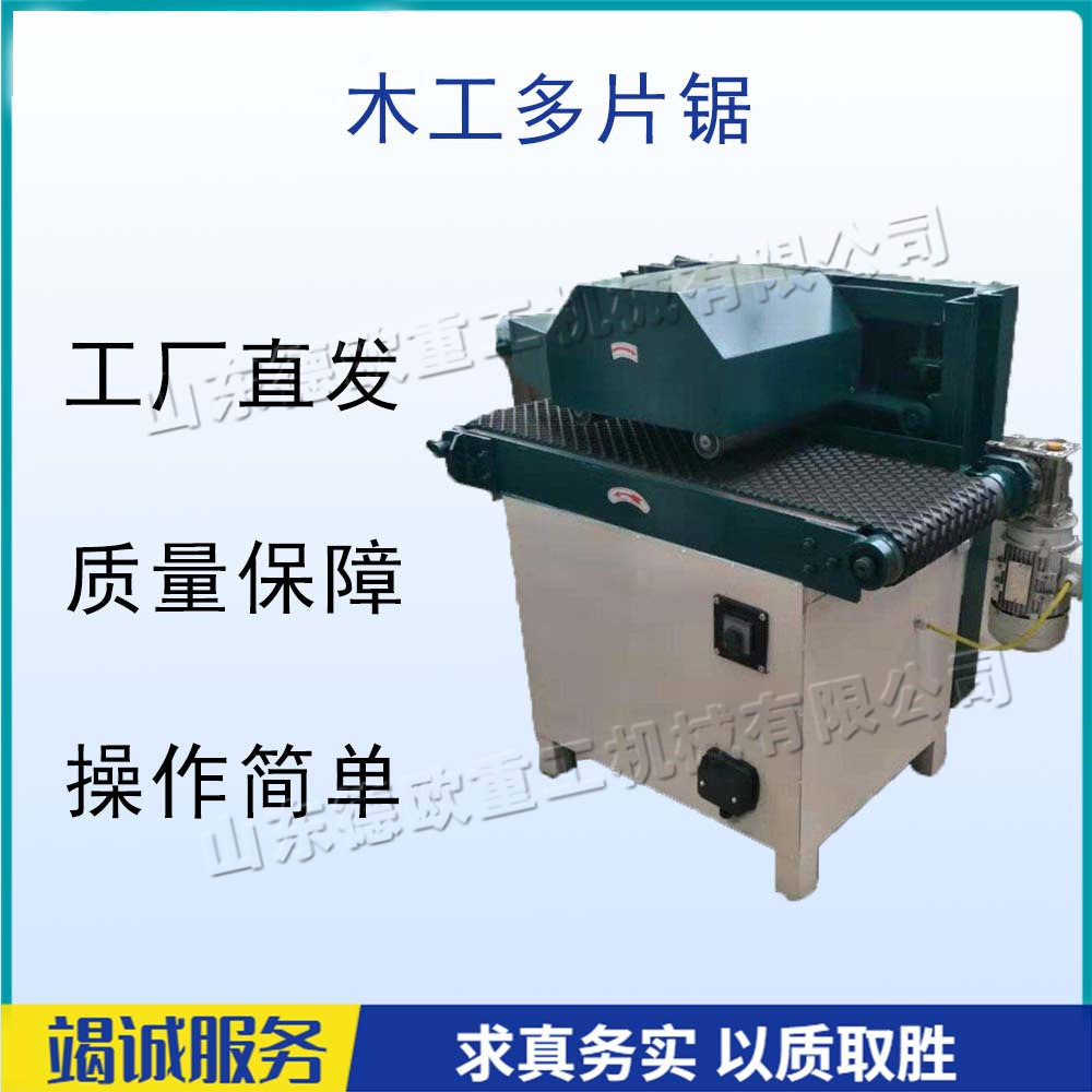 木工板材全自动多片开料出片机
