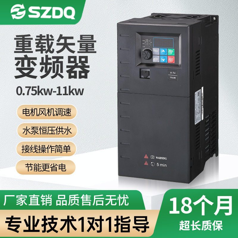 7.5kW重载矢量变频器三相380V