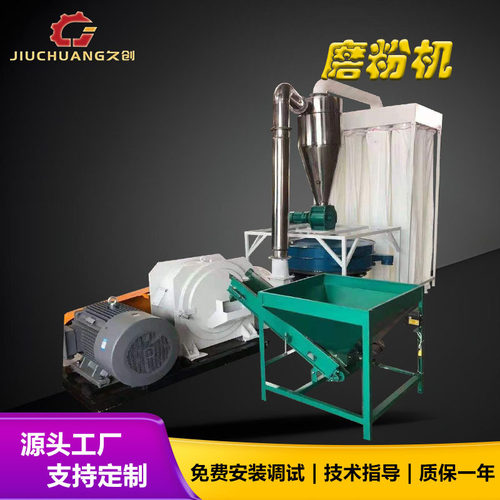 塑料磨粉机PVC塑料高速磨粉机刀片式高速磨面机