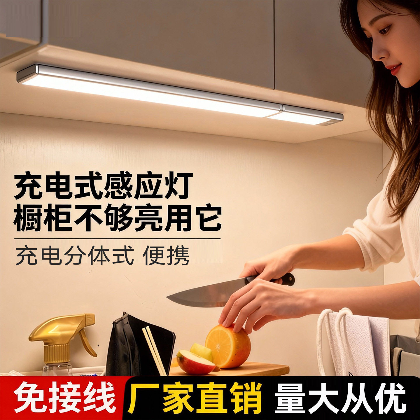 拓迪橱柜灯手扫感应灯条充电人体鞋柜灯带led衣柜底厨房可调光