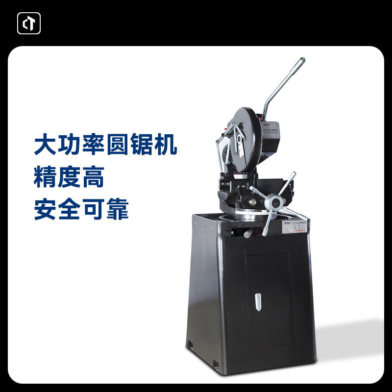 呲铁CTCS350切割机圆锯机水切机不锈钢型材切割切管机金属切割机