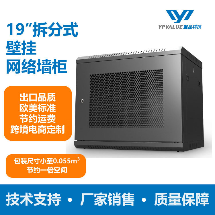6u网络机柜小型9u弱电箱服务器机柜4u壁挂家用拆分整体设备控墙装