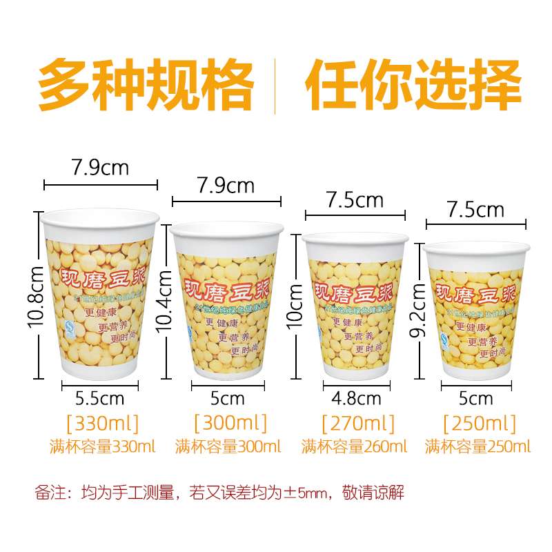 A5L一次性豆浆杯纸杯带高盖早餐店现磨豆浆杯子商用加厚纸杯