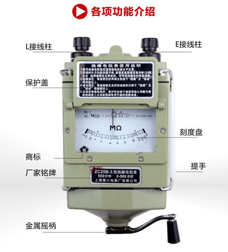 上海第六电表厂 梅格牌 250V兆欧表 ZC25B-2绝缘电阻表 摇表 现货
