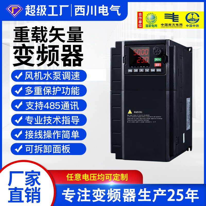 单相220V转三相380V变频器