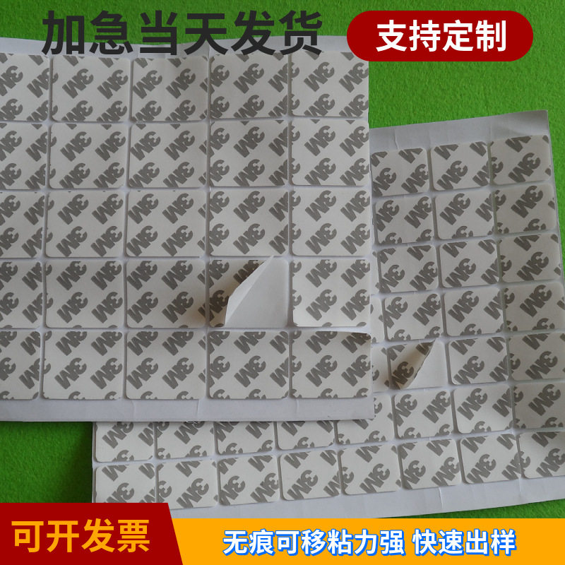 9080泡棉双面胶 白色黑色强粘EVA双面胶 PE海绵粘贴亚克力透明胶