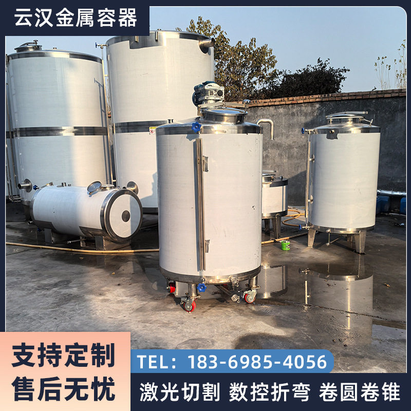 1000L搅拌罐 不锈钢混合罐 304材质均质罐 中转桶 调配罐