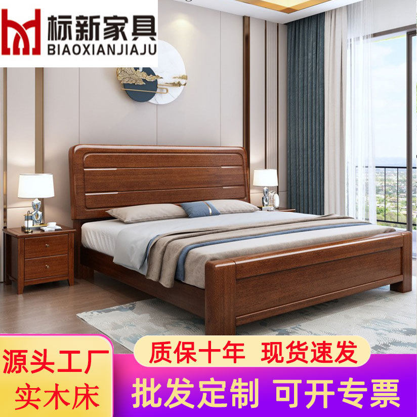 现代中式金丝胡桃木实木婚床