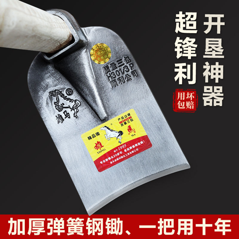 锻打高锰钢加厚锄草挖硬土锄头