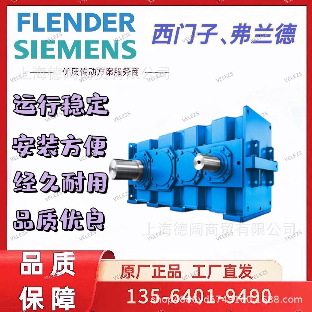 弗兰德B2SV08B选粉机齿轮箱