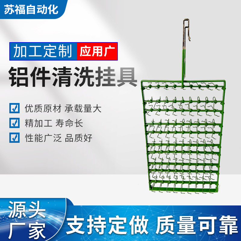 涂装静电喷涂挂具 挂钩配件塑胶塑料喷漆喷粉不锈钢铝件清洗治具