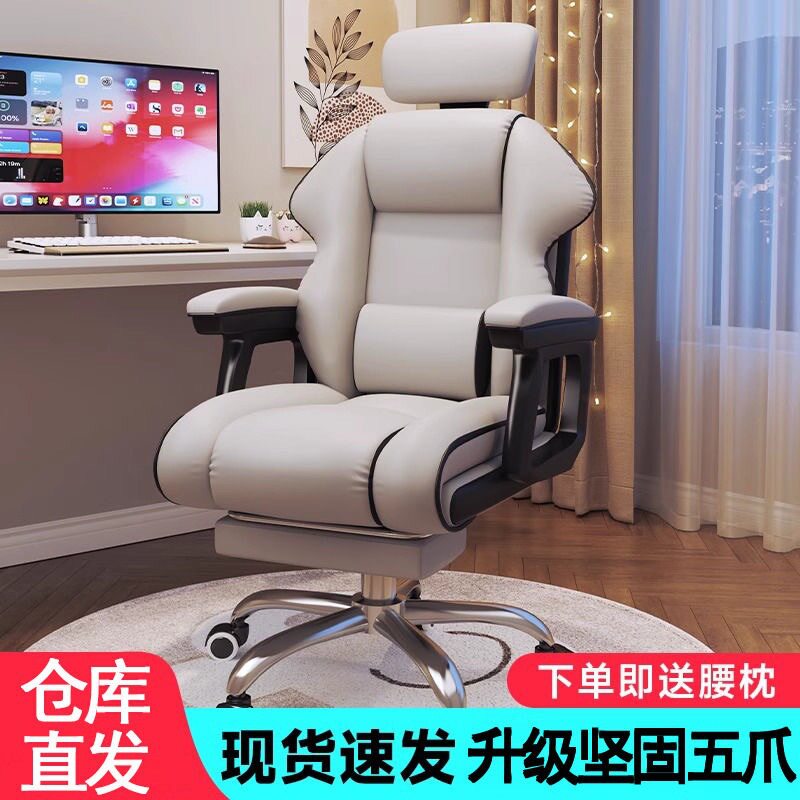 家用电脑椅电竞椅舒适久坐书桌办公椅可躺沙发椅休闲弓形椅固定脚
