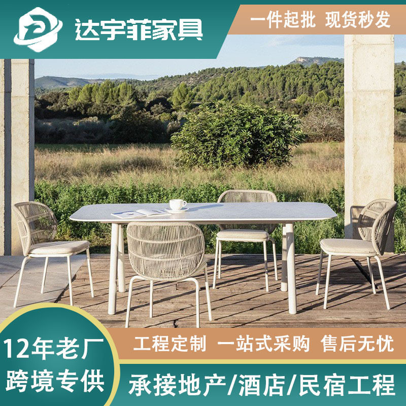 户外桌椅别墅庭院花园岩板长桌椅子露天防水室外露台藤编桌椅组合