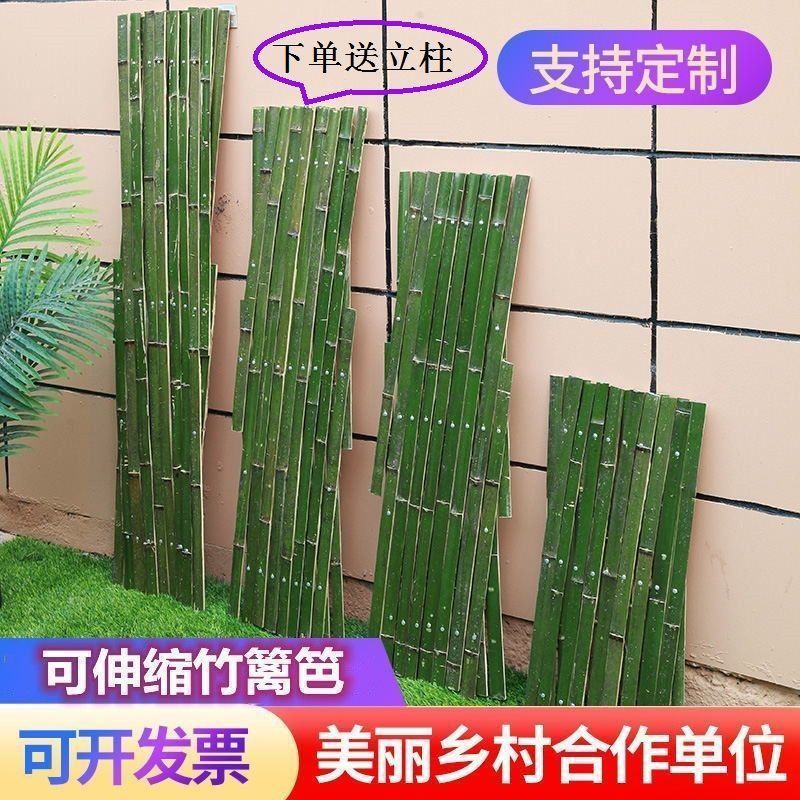 伸缩竹片篱笆户外园艺庭院菜园花园围墙栅栏立柱爬藤架装饰竹护栏