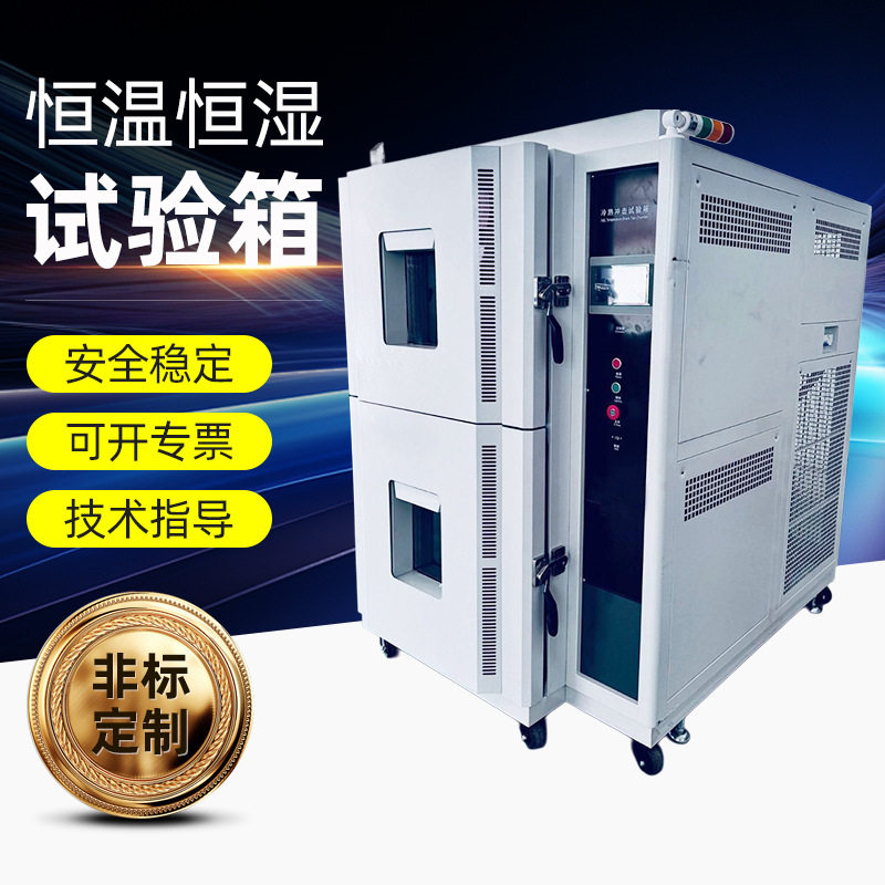 电子测试恒温恒湿箱 高低温试验箱 橡胶工业可靠性恒温恒湿测试机