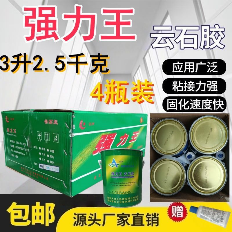 强力快干通用云石胶瓷砖修补