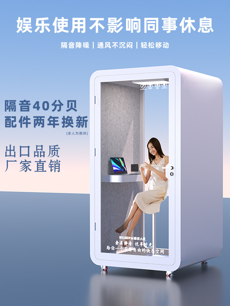 家用移动隔音房录音直播隔音