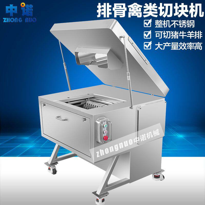 新款鲜肉剁块设备 里脊肉切块机 性能稳定的切肉机器厂家现货