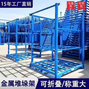 仓库折叠堆垛架可拆卸物料架冷库周转架货物整理架子布匹面料货架