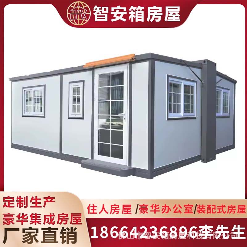 定制出口双翼折叠集装箱活动房
