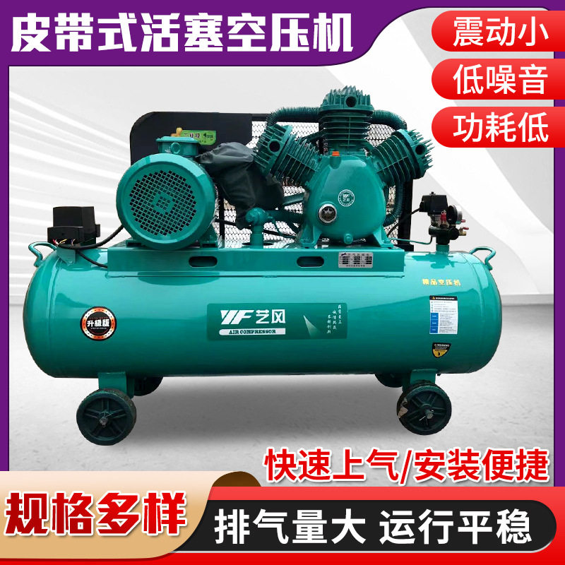 220V工业级高压活塞空压机