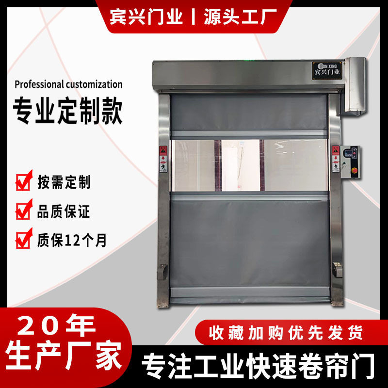 工业车间PVC电动感应软卷帘门