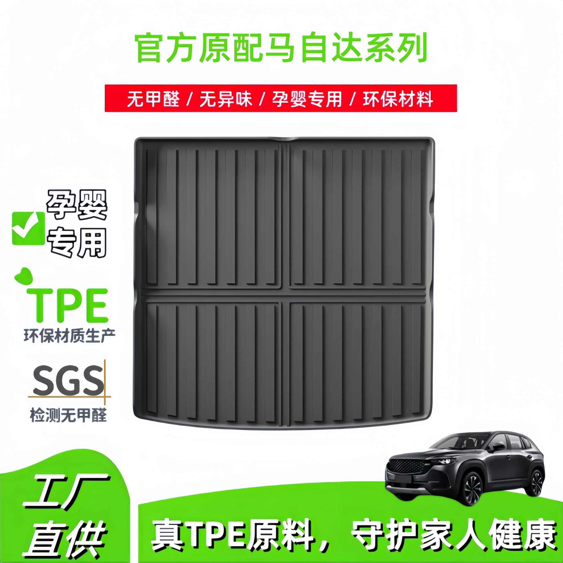 适用于马自达系列汽车后备箱垫专车专用TPE全包围尾箱垫子靠背垫
