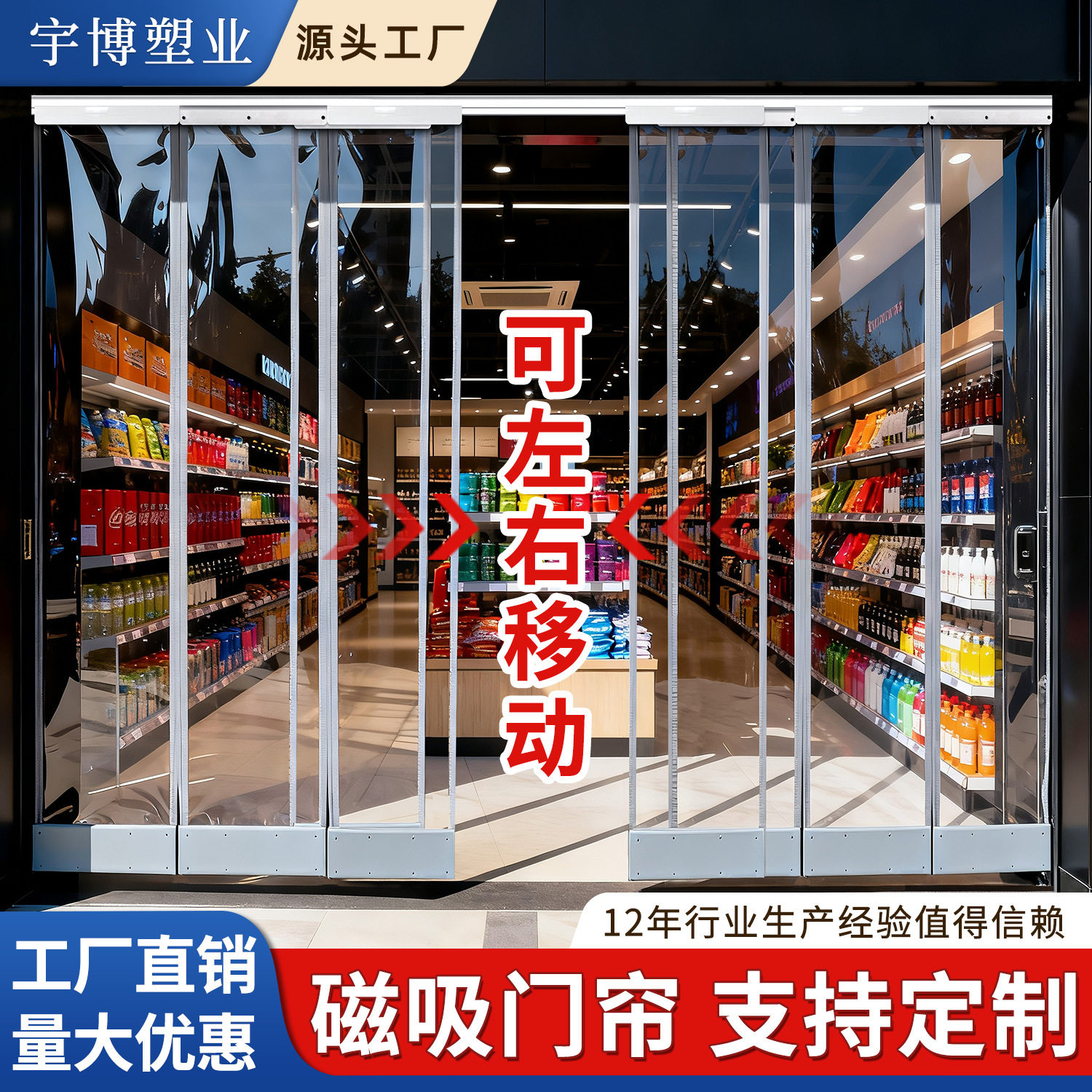 磁吸门帘空调挡风透明家用隔断帘商用隔热磁铁自吸塑料PVC软门帘