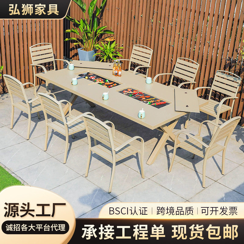 户外烧烤桌椅组合源头工厂批发铝合金桌椅别墅休闲商用家具防水