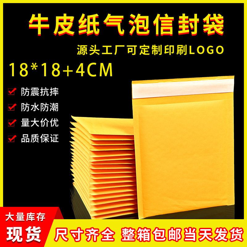 工厂定制牛皮纸气泡袋防水防震亚马逊跨境气泡信封袋快递袋批发