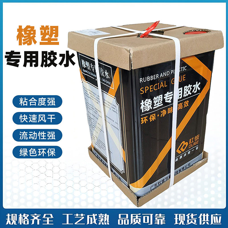 杜彼820橡塑保温胶水耐腐蚀