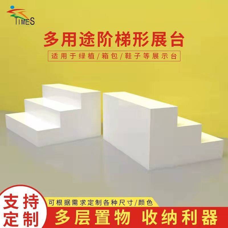 台阶中岛柜梯形货架置物架台鲜花礼品柜子阶梯式鞋架化妆品展批发