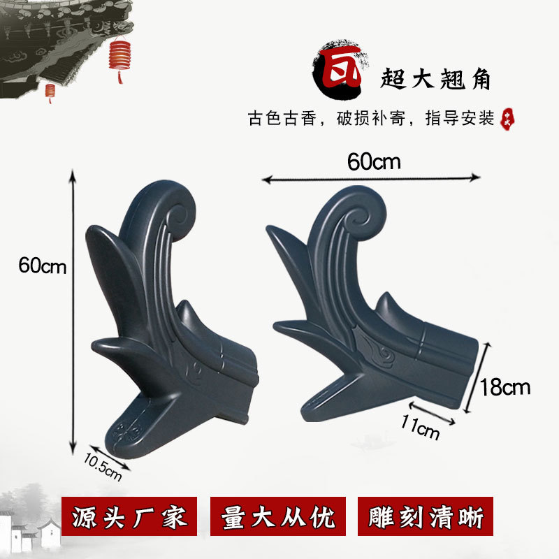 特大翘脚头树脂瓦中式屋檐塑料瓦门头围墙屋顶配件瓦玻璃钢防水