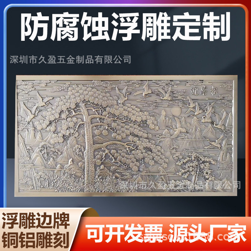 H62黄铜板腐蚀文字雕刻铜板加工做旧拉丝铜板蚀刻厂家