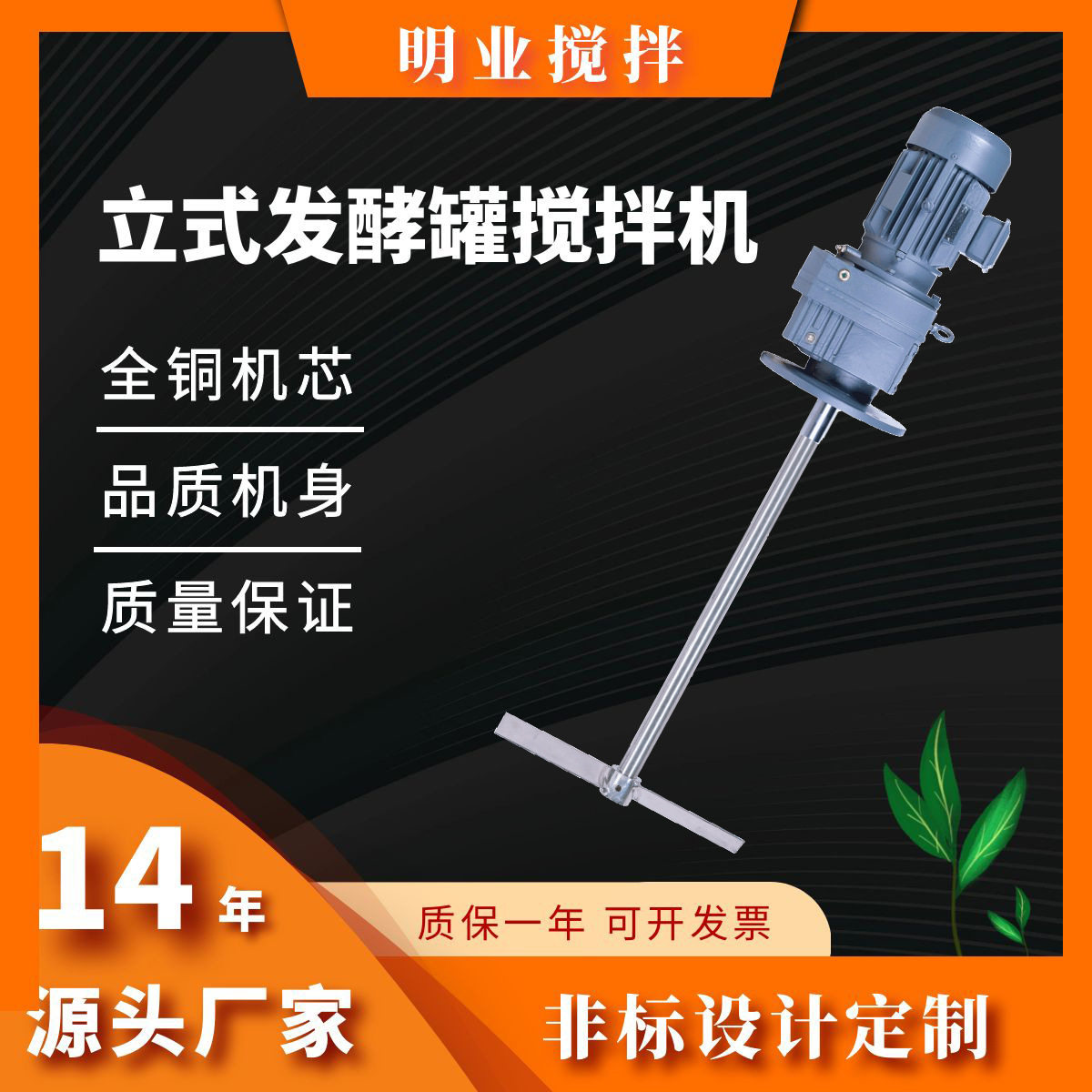 R系列齿轮搅拌机搅拌器加药发酵罐反应釜顶入搅拌机器全自动变频