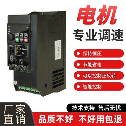 变频器传送带专用三相380V1.5kw2.2kw3kw4kw5.5kw7.5kw传送带调速