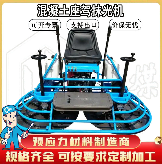 混凝土路面抹光设备 座驾式水泥路面液压抛光机带洒水照明