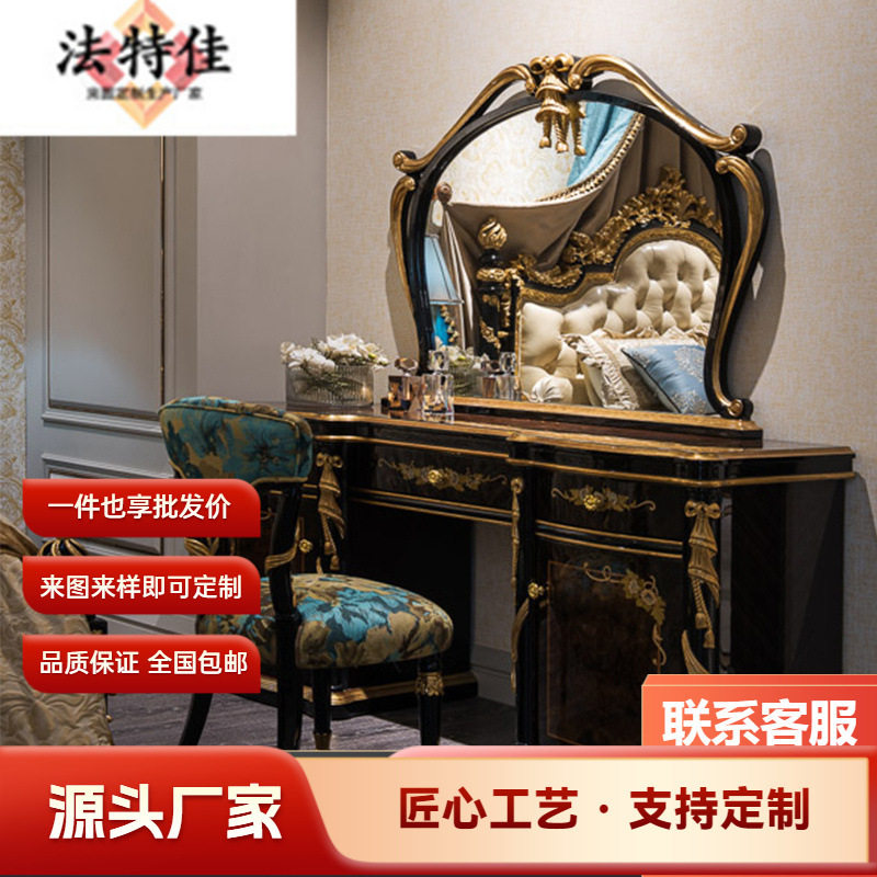 意式梳妆台奢华新古典红檀色美式实木化妆台小户型卧室公主化妆桌