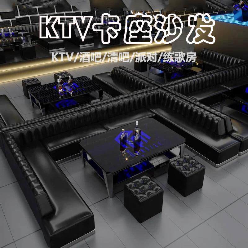 KTV沙发酒吧卡座包厢真皮轻奢专用U型沙发茶几组合
