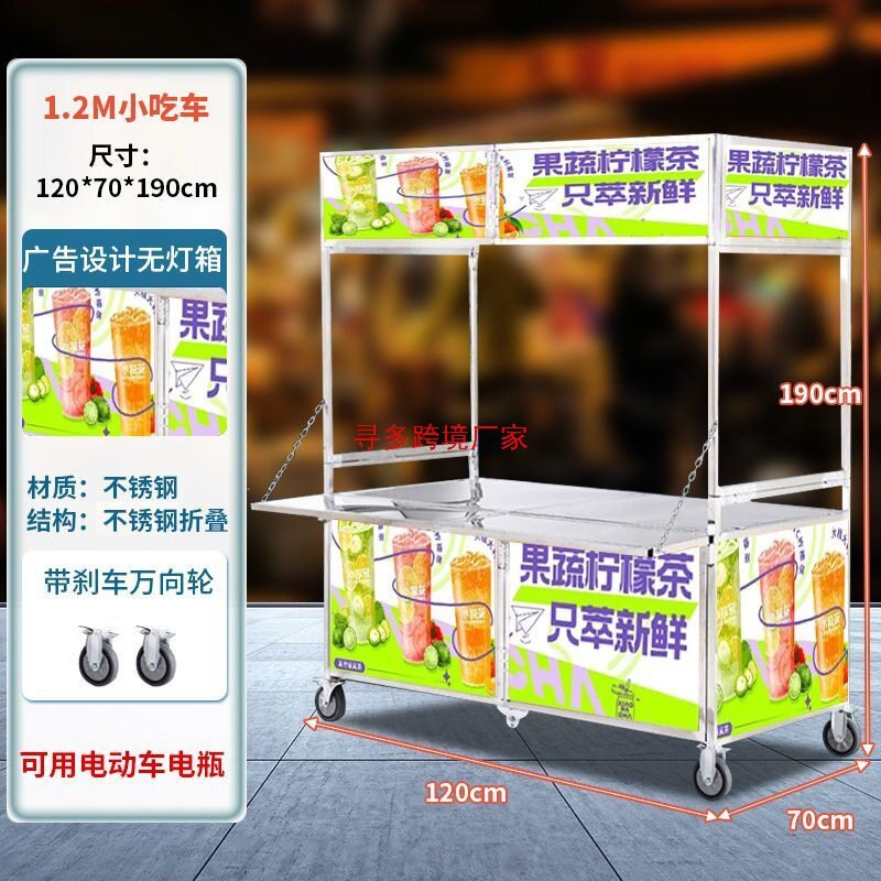 商用小吃车可折叠移动地摊户外夜市摆摊多功能小推车冷饮车餐车