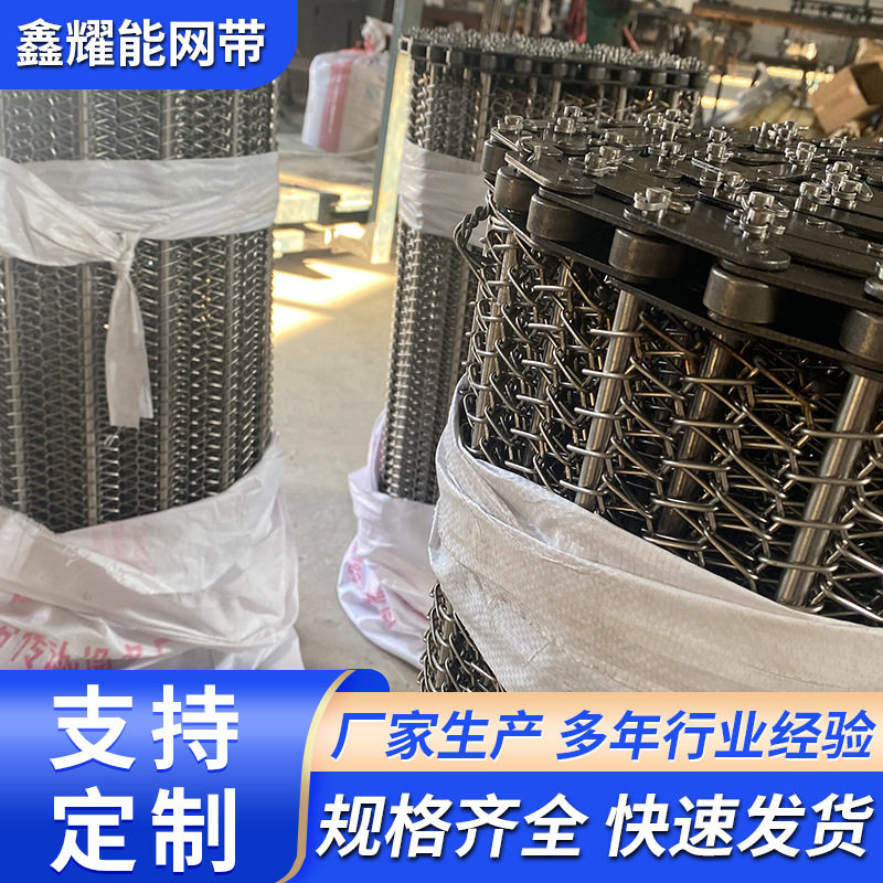 不锈钢链条网带输送机用可批发