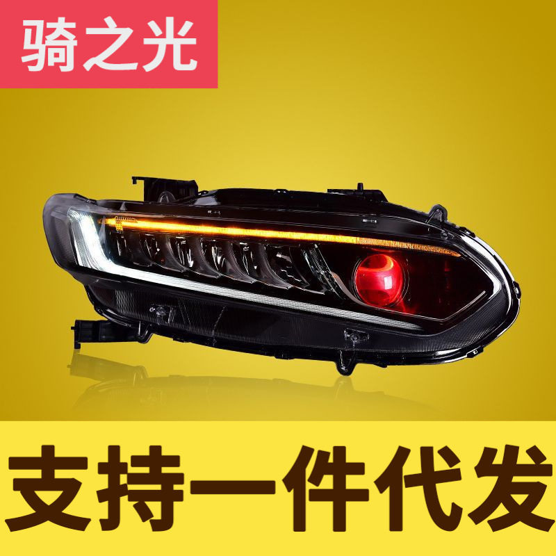 专用于十代本田雅阁LED大灯总成改装LED日行灯恶魔眼流水转向灯