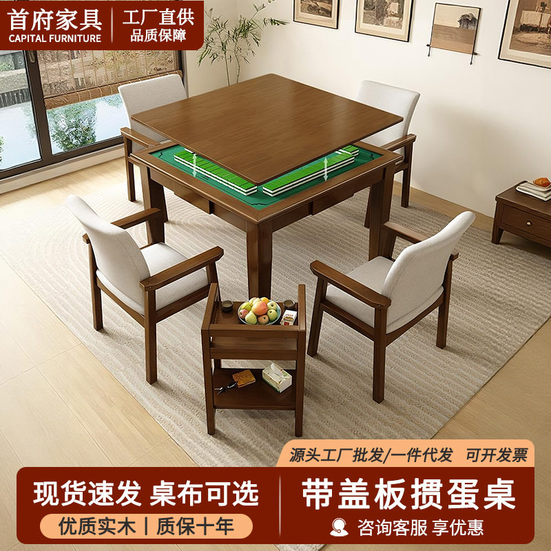 实木掼蛋桌带盖板家用90cm饭桌手搓麻将桌老年活动室养老院棋牌桌