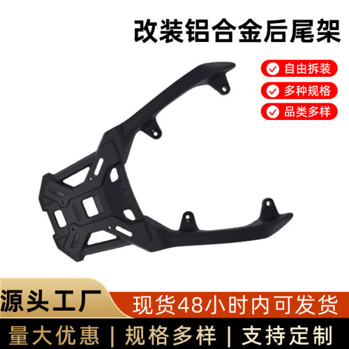 适用于三阳剑齿虎改装后货架一体式铝合金行李架加固加厚尾箱架